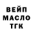 ТГК вейп Oleg Zhulya