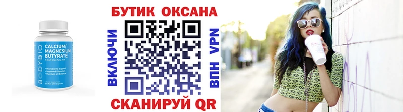 MEGA онион Мамадыш Бутират Butirat купить закладку
