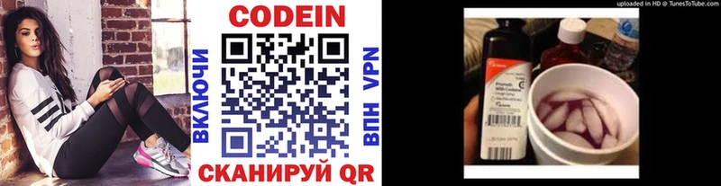 darknet состав  Мамадыш  omg ONION  Кодеиновый сироп Lean напиток Lean (лин)  закладка 