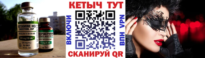 Кетамин ketamine  Мамадыш 