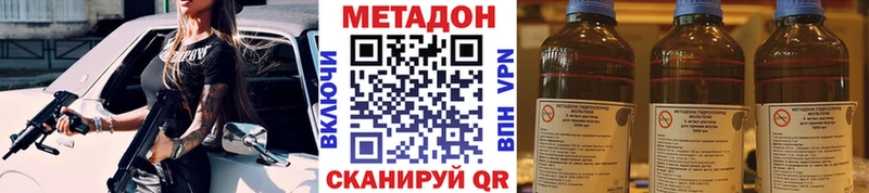 МЕТАДОН белоснежный  Мамадыш 