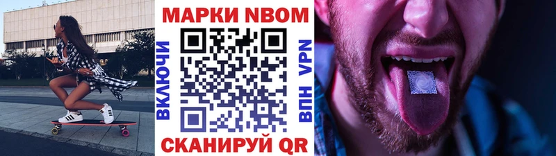 Марки 25I-NBOMe 1,5мг  Мамадыш 